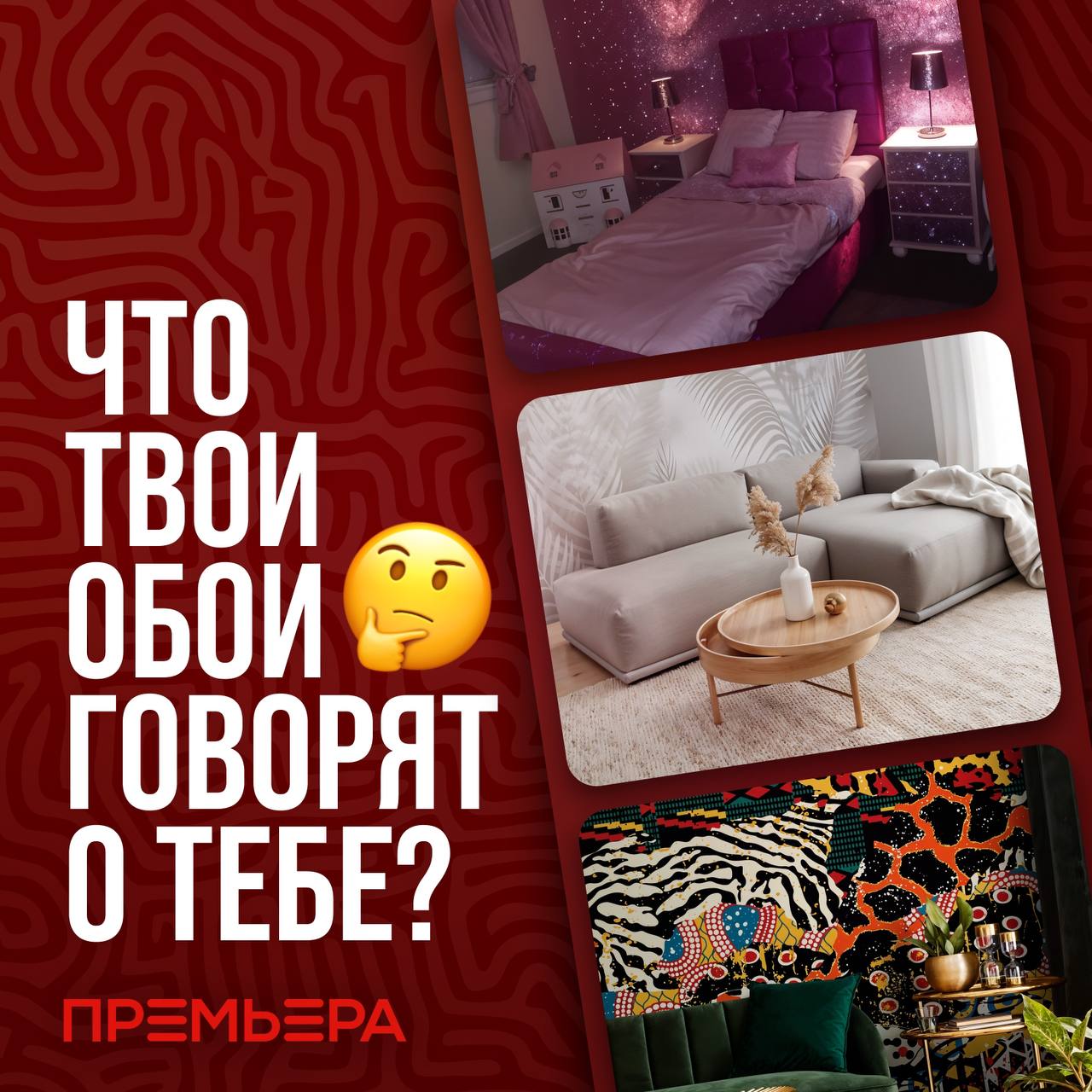 Что твои обои говорят о тебе? Что твои обои говорят о тебе?